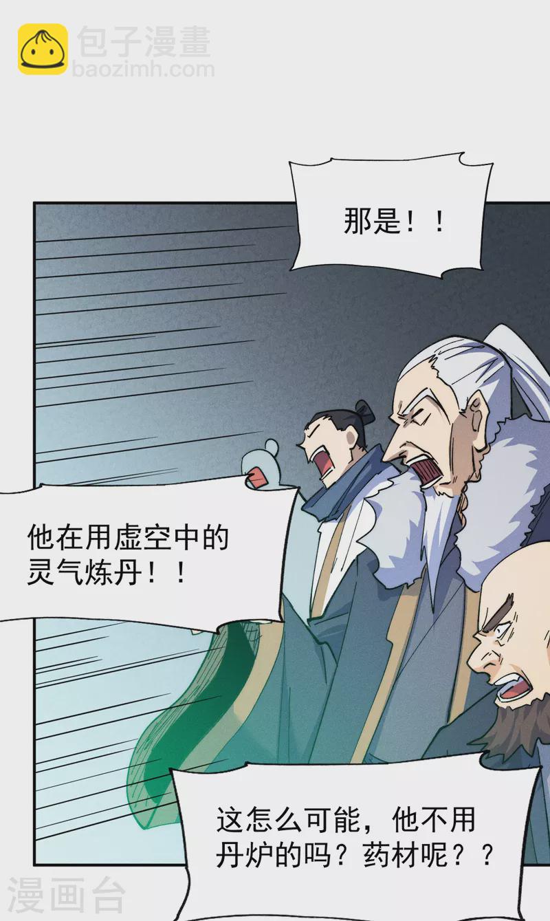 第143话 偷鸡不成-第145话