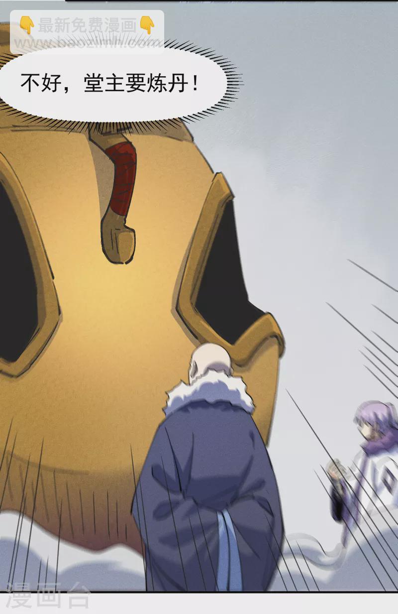 第143话 偷鸡不成-第145话