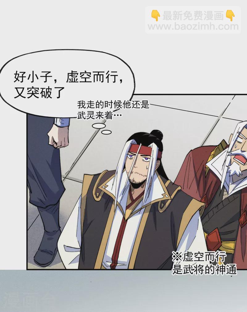 第145话 就要出来了-第147话