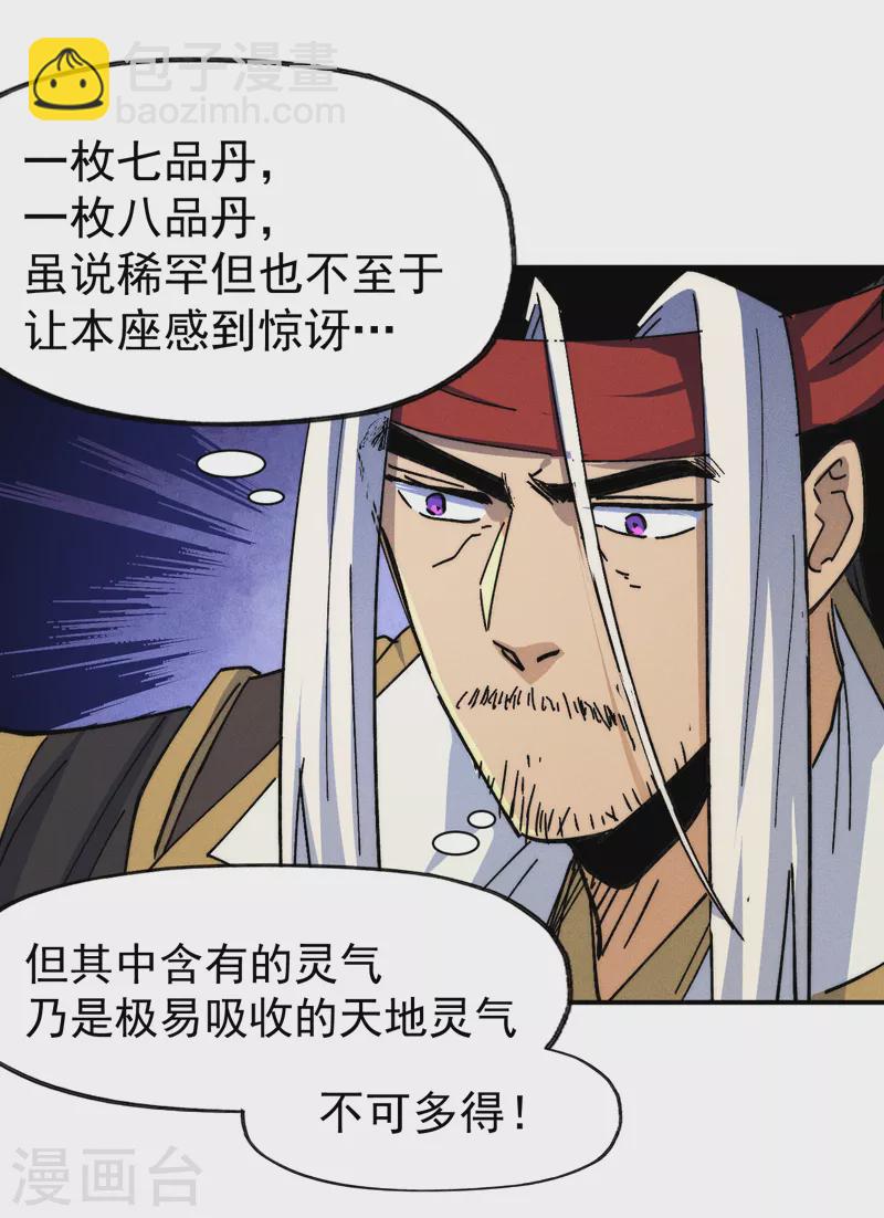 第145话 就要出来了-第147话