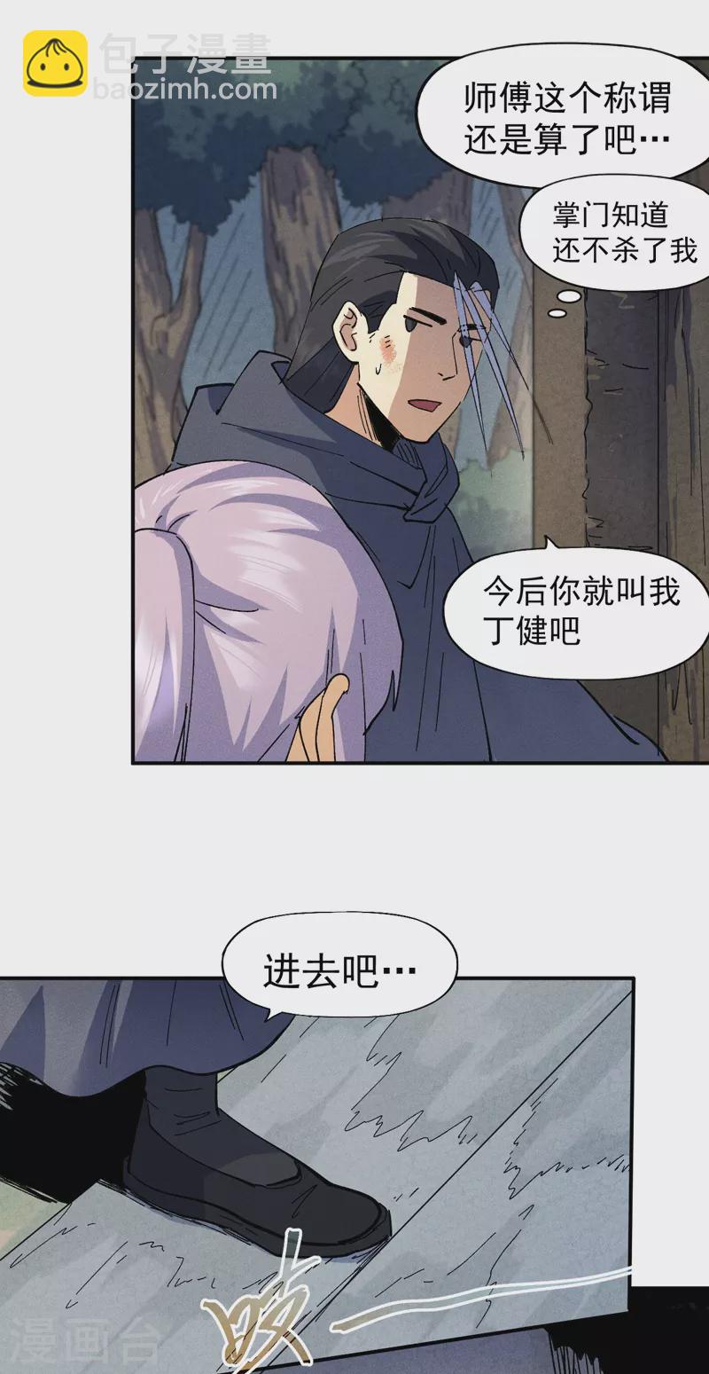 第145话 就要出来了-第147话