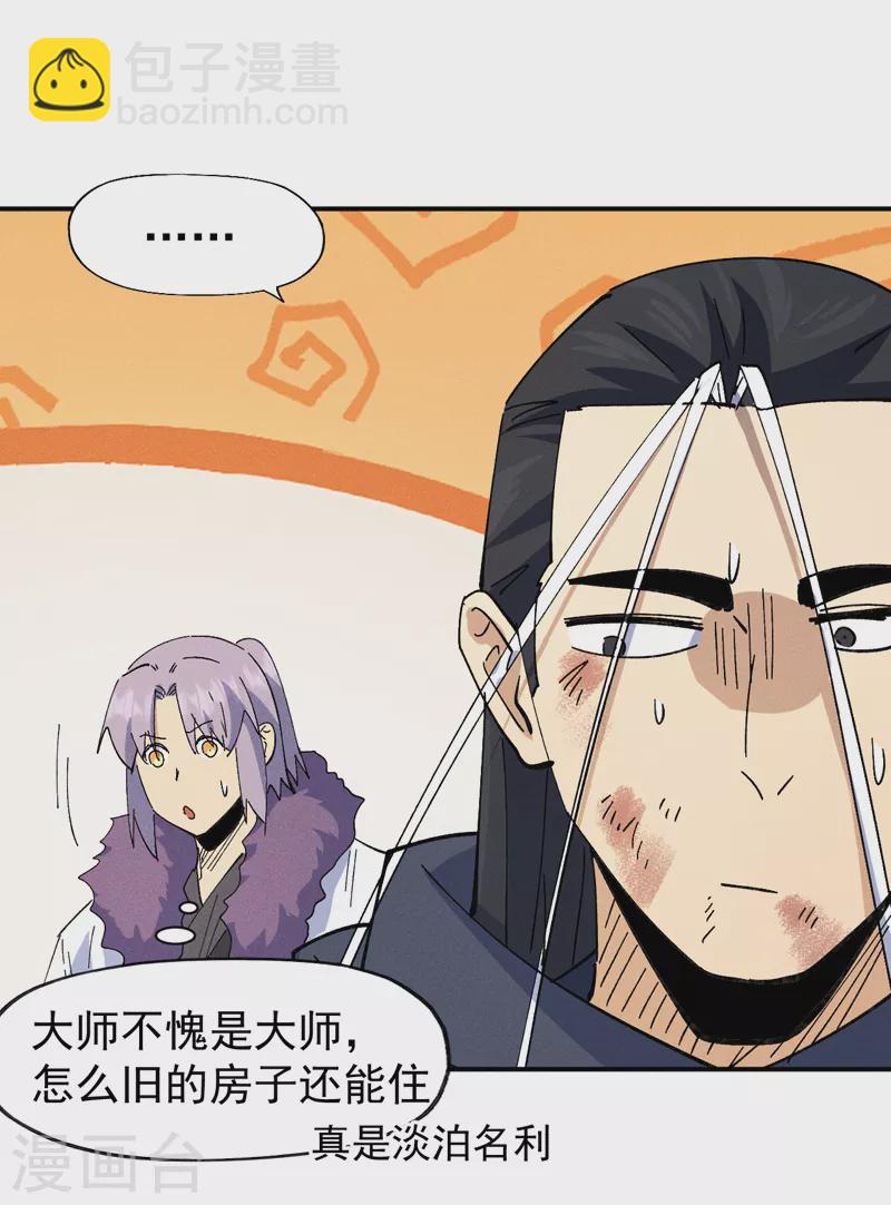 第145话 就要出来了-第147话