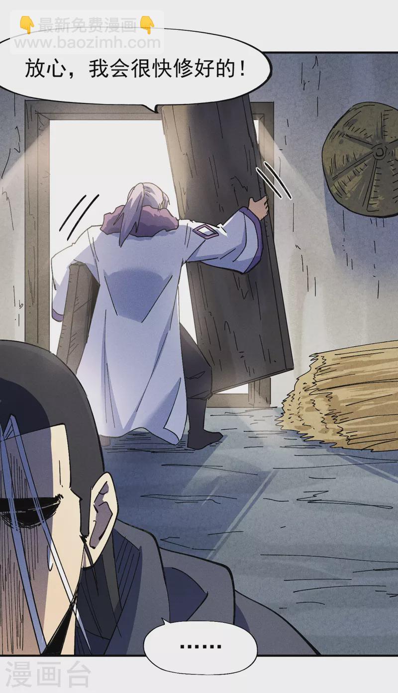 第145话 就要出来了-第147话