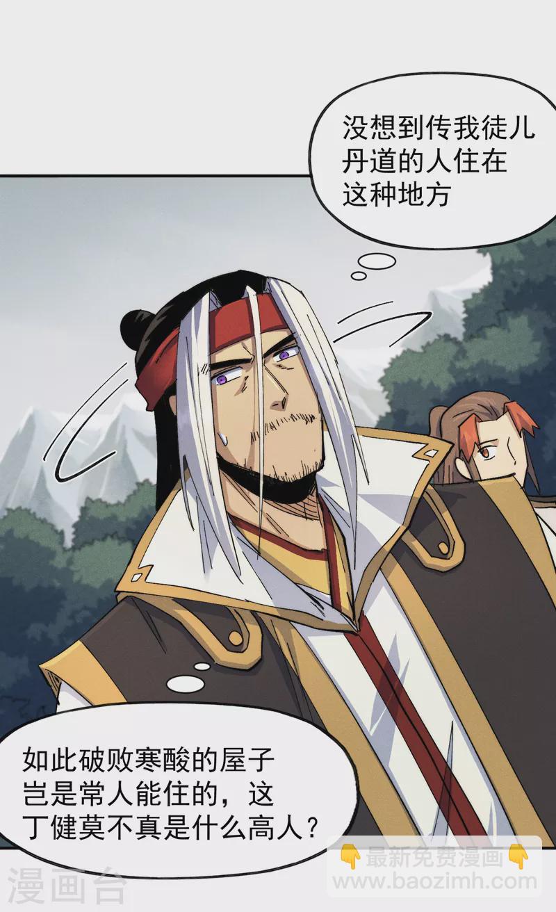 第145话 就要出来了-第147话