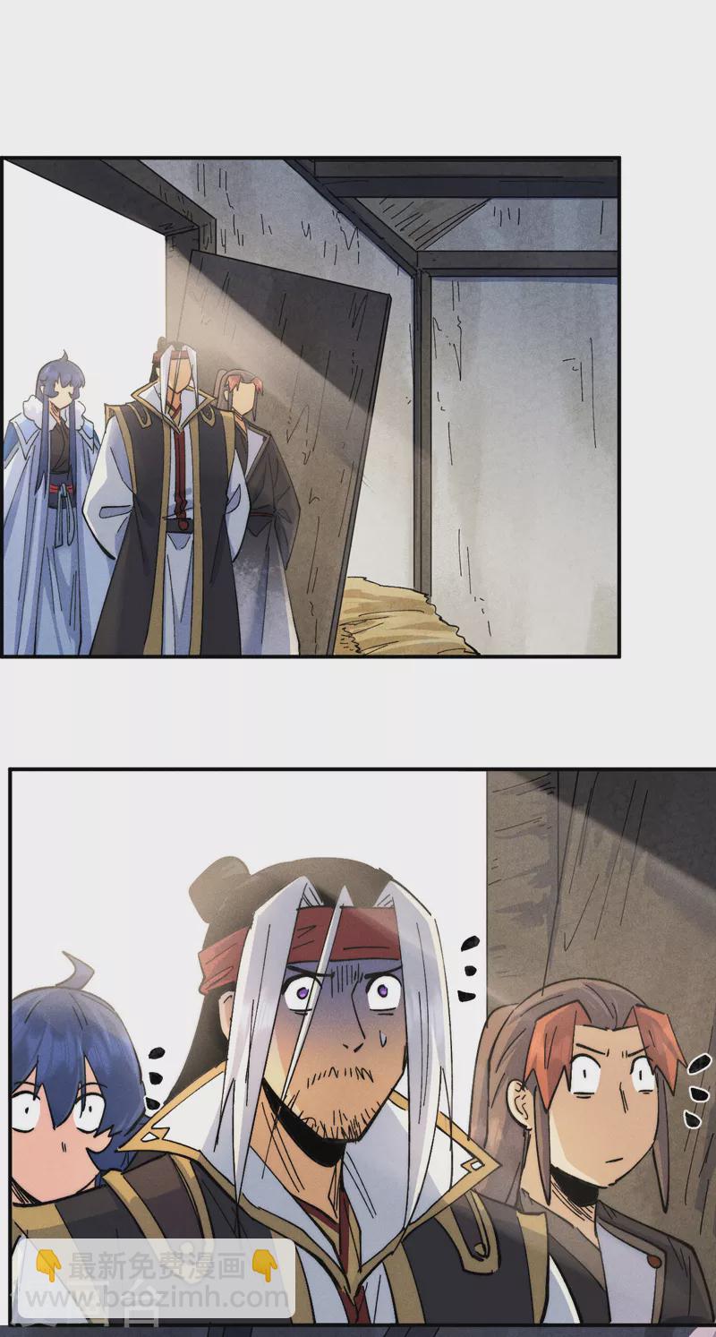 第145话 就要出来了-第147话