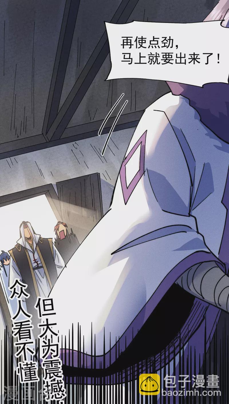 第145话 就要出来了-第147话