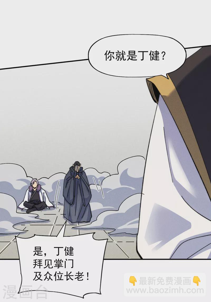 第145话 就要出来了-第147话