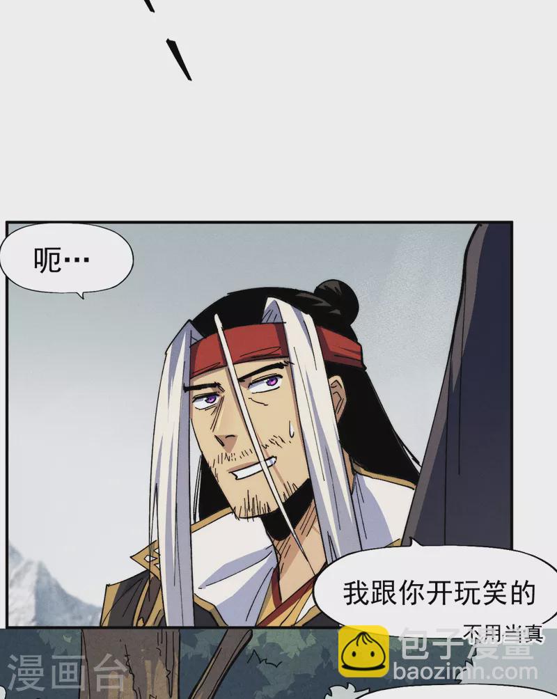 第147话 爷爷，爷爷！-第149话