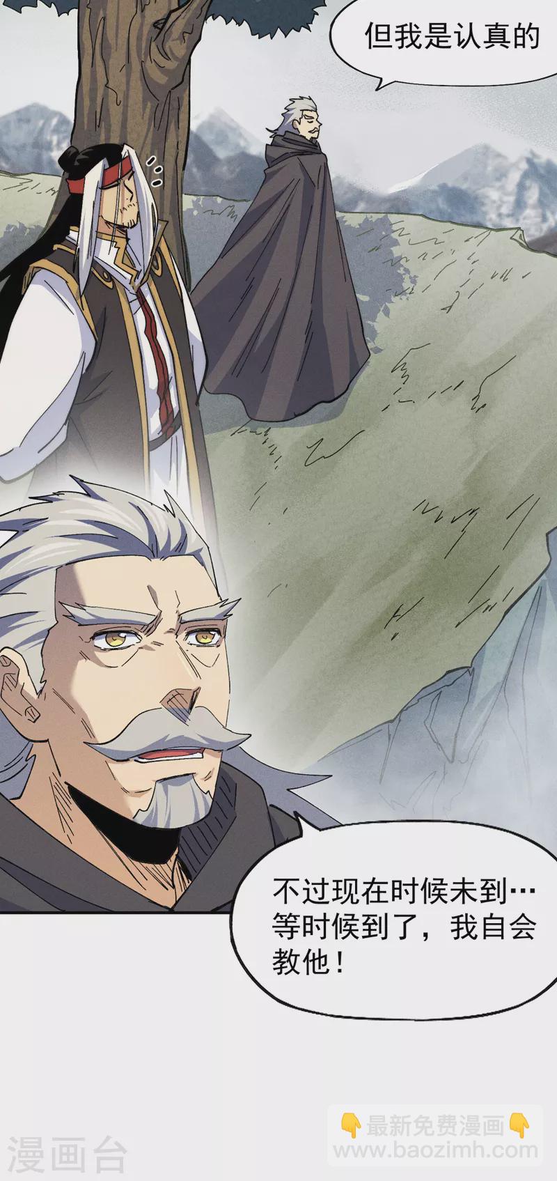 第147话 爷爷，爷爷！-第149话