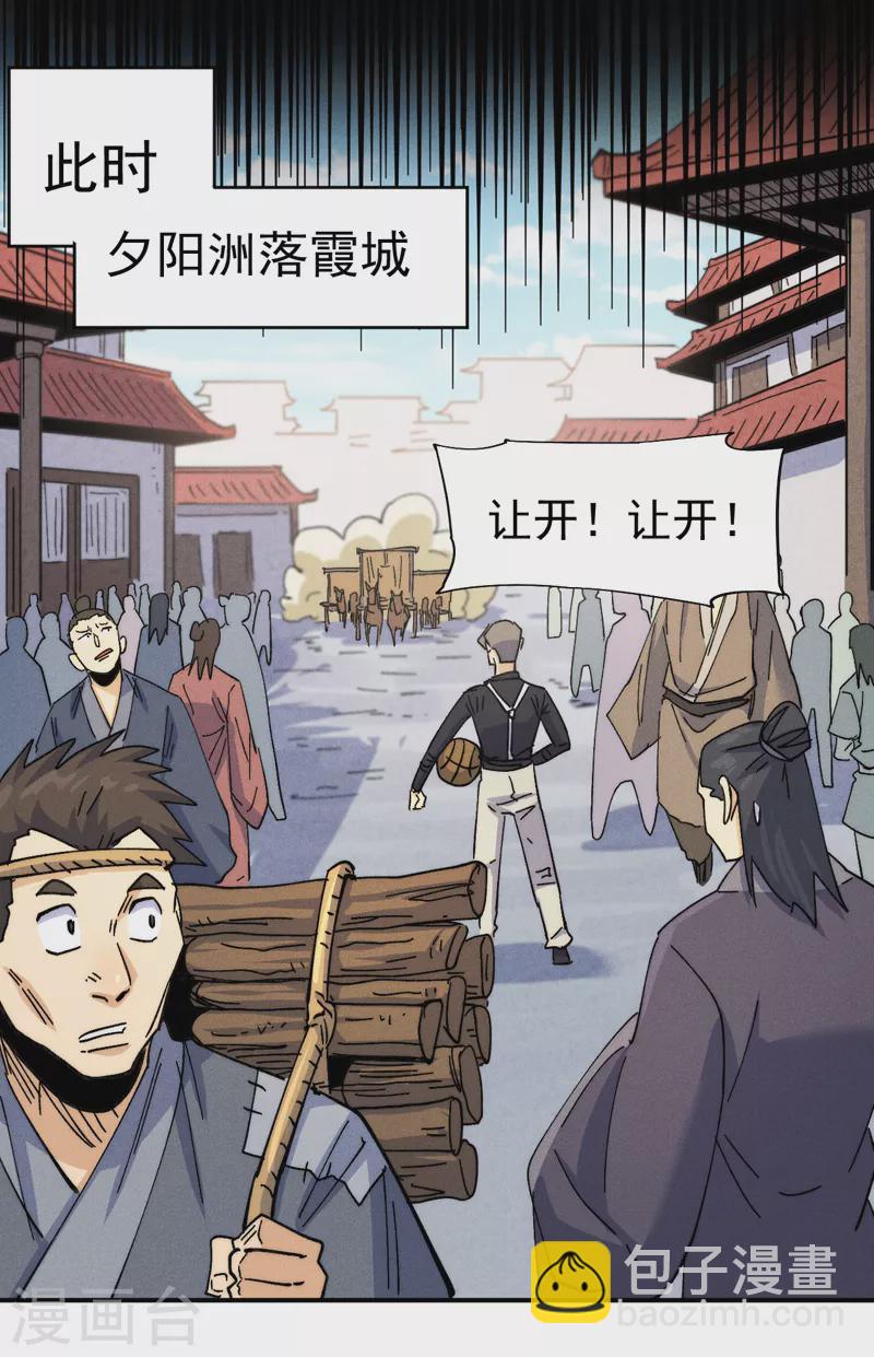 第147话 爷爷，爷爷！-第149话