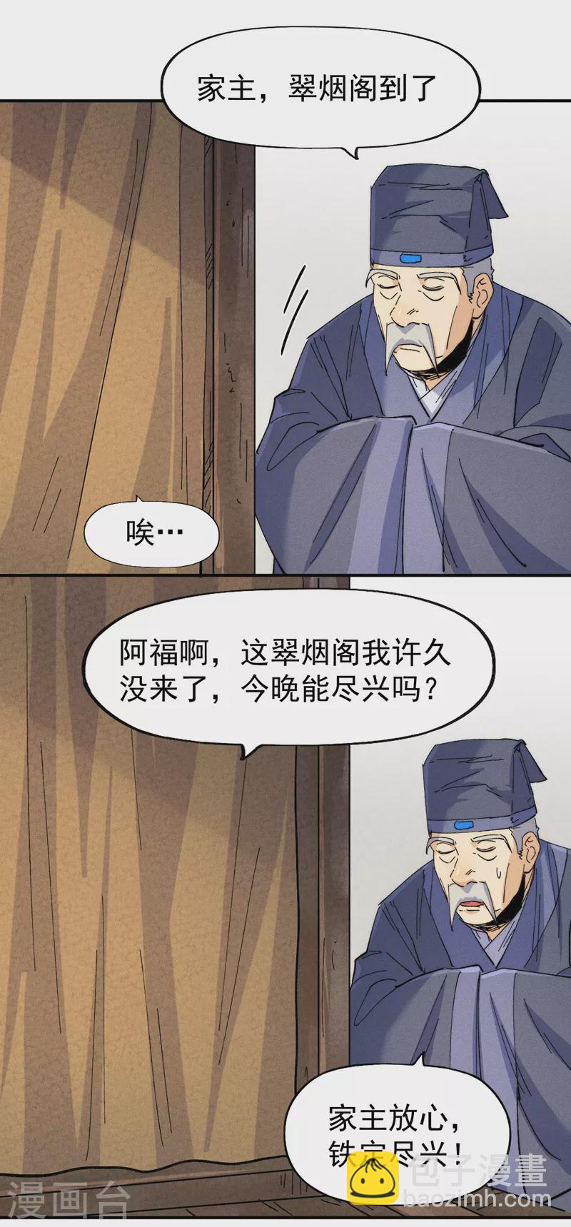 第147话 爷爷，爷爷！-第149话