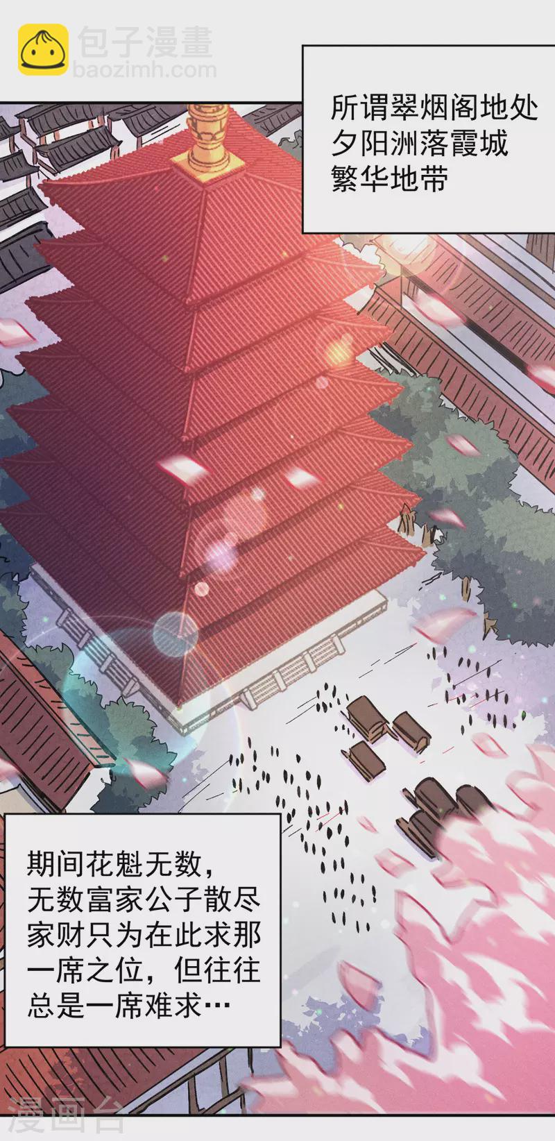 第147话 爷爷，爷爷！-第149话