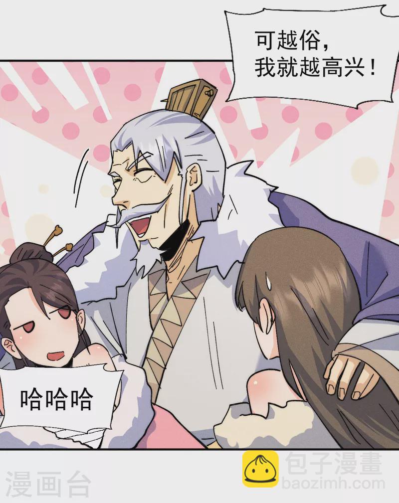 第147话 爷爷，爷爷！-第149话