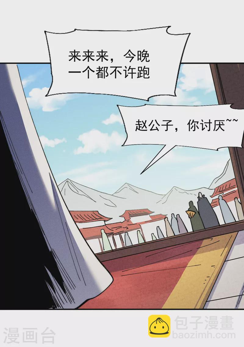 第147话 爷爷，爷爷！-第149话