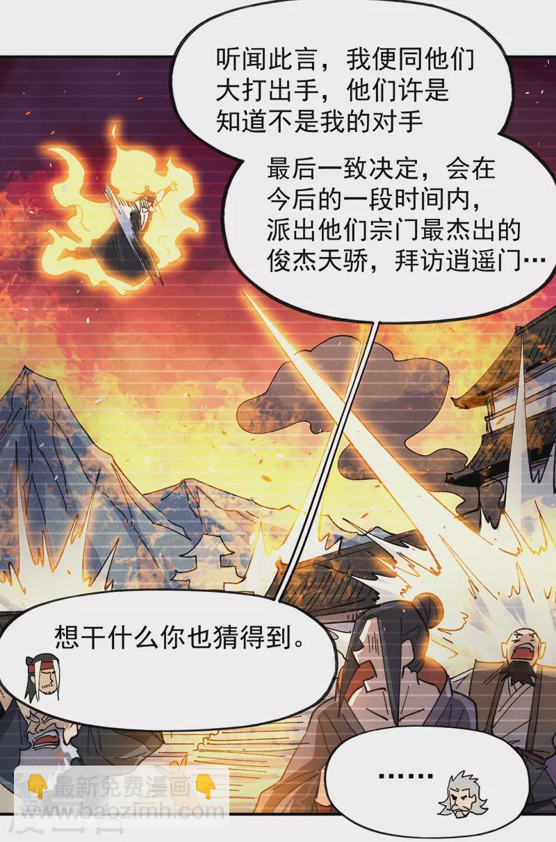 第147话 爷爷，爷爷！-第149话