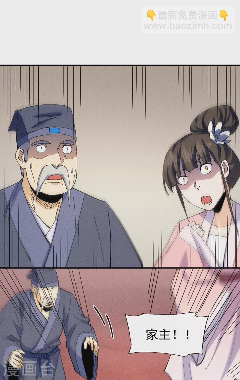 第147话 爷爷，爷爷！-第149话