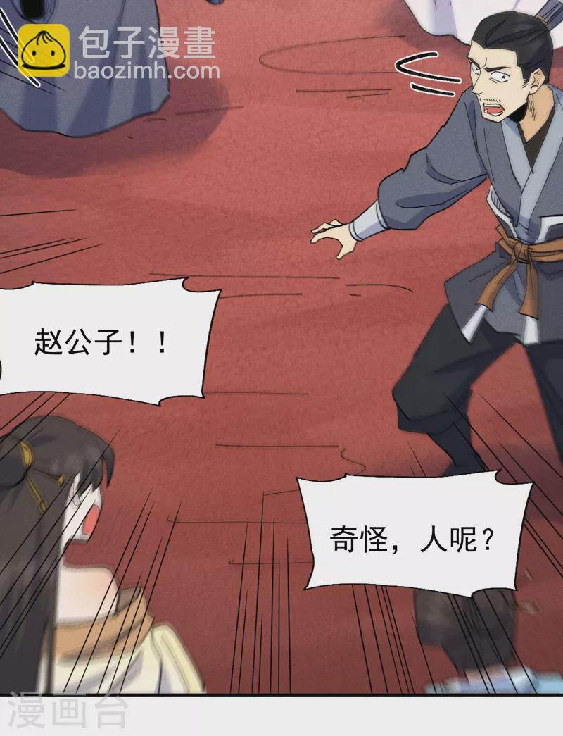 第147话 爷爷，爷爷！-第149话