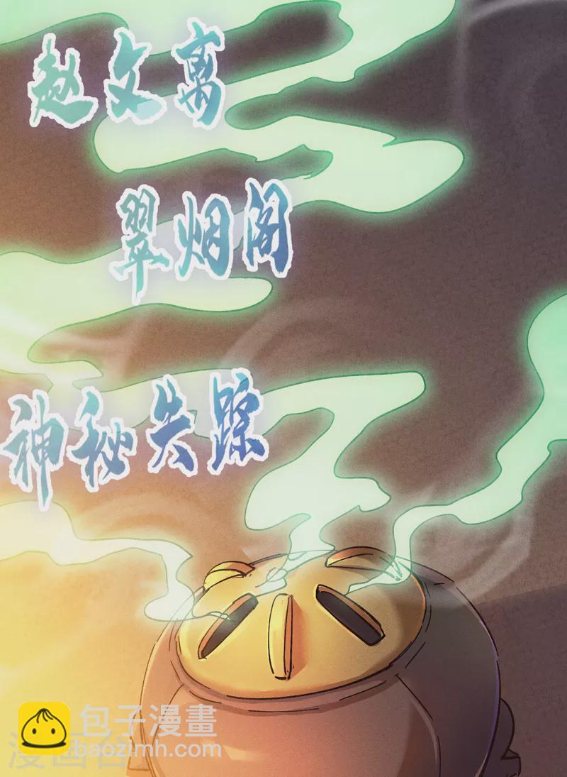 第147话 爷爷，爷爷！-第149话