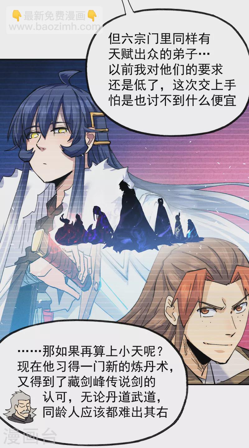 第147话 爷爷，爷爷！-第149话