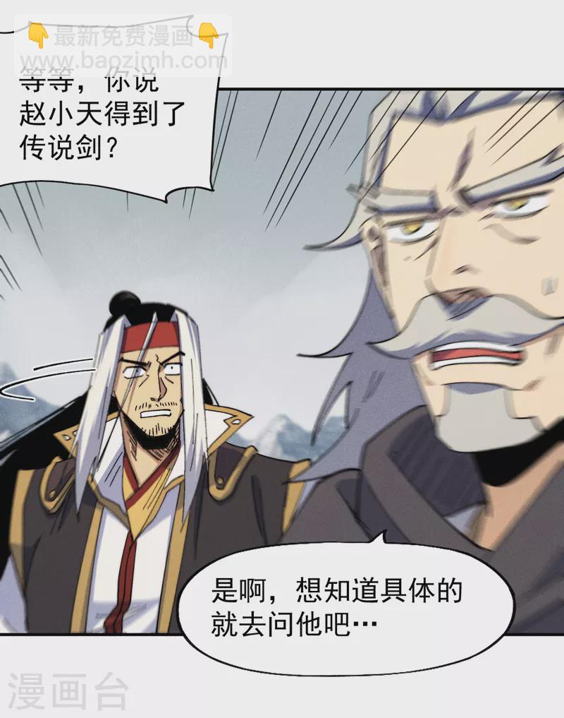 第147话 爷爷，爷爷！-第149话