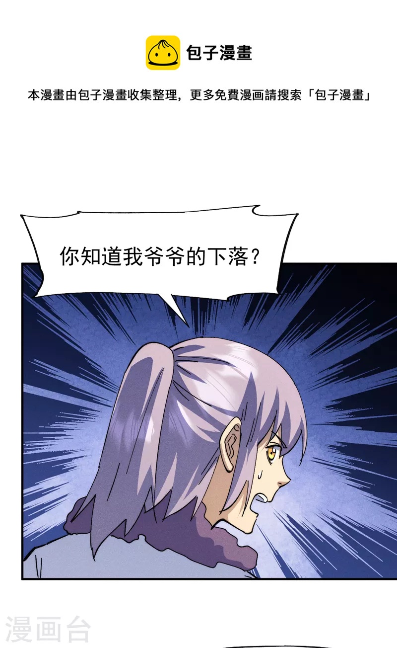 第151话 &ldquo;审问&rdquo;-第153话