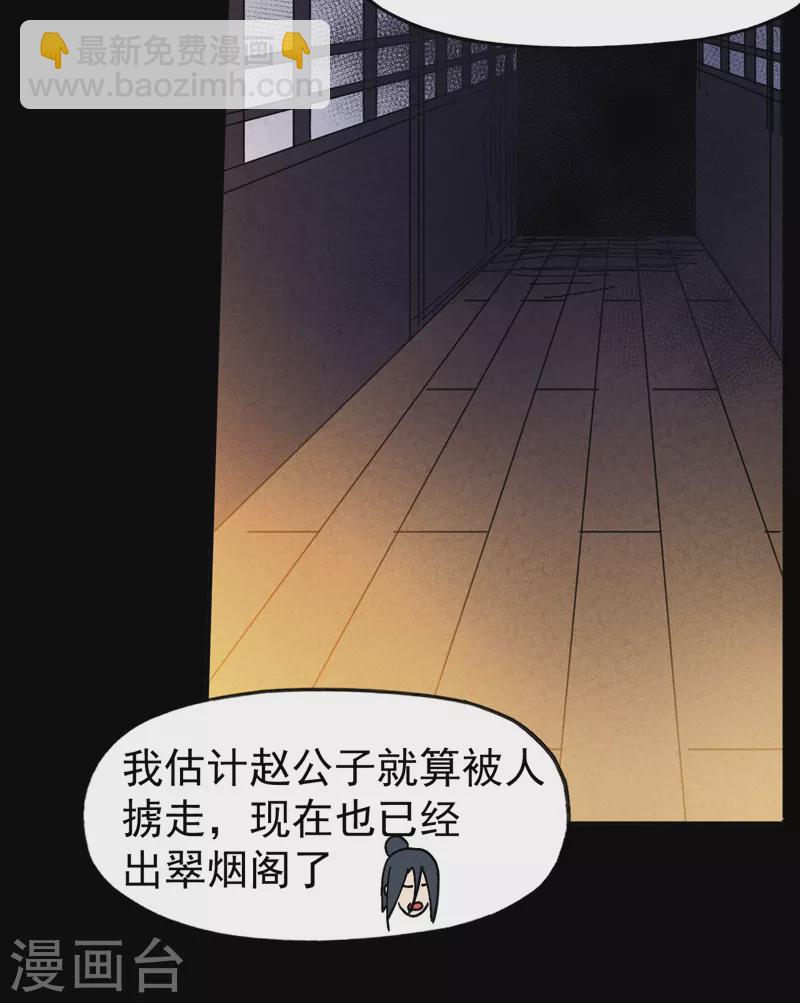 第151话 &ldquo;审问&rdquo;-第153话