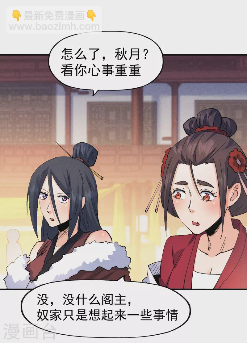 第151话 &ldquo;审问&rdquo;-第153话