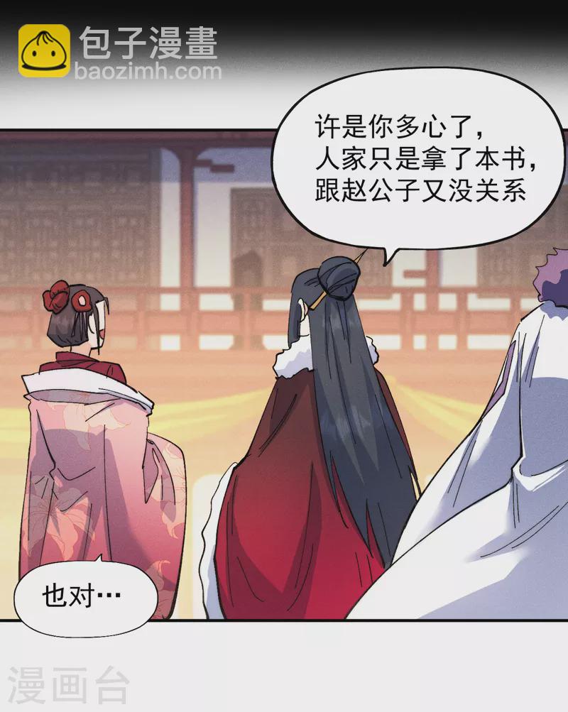 第151话 &ldquo;审问&rdquo;-第153话