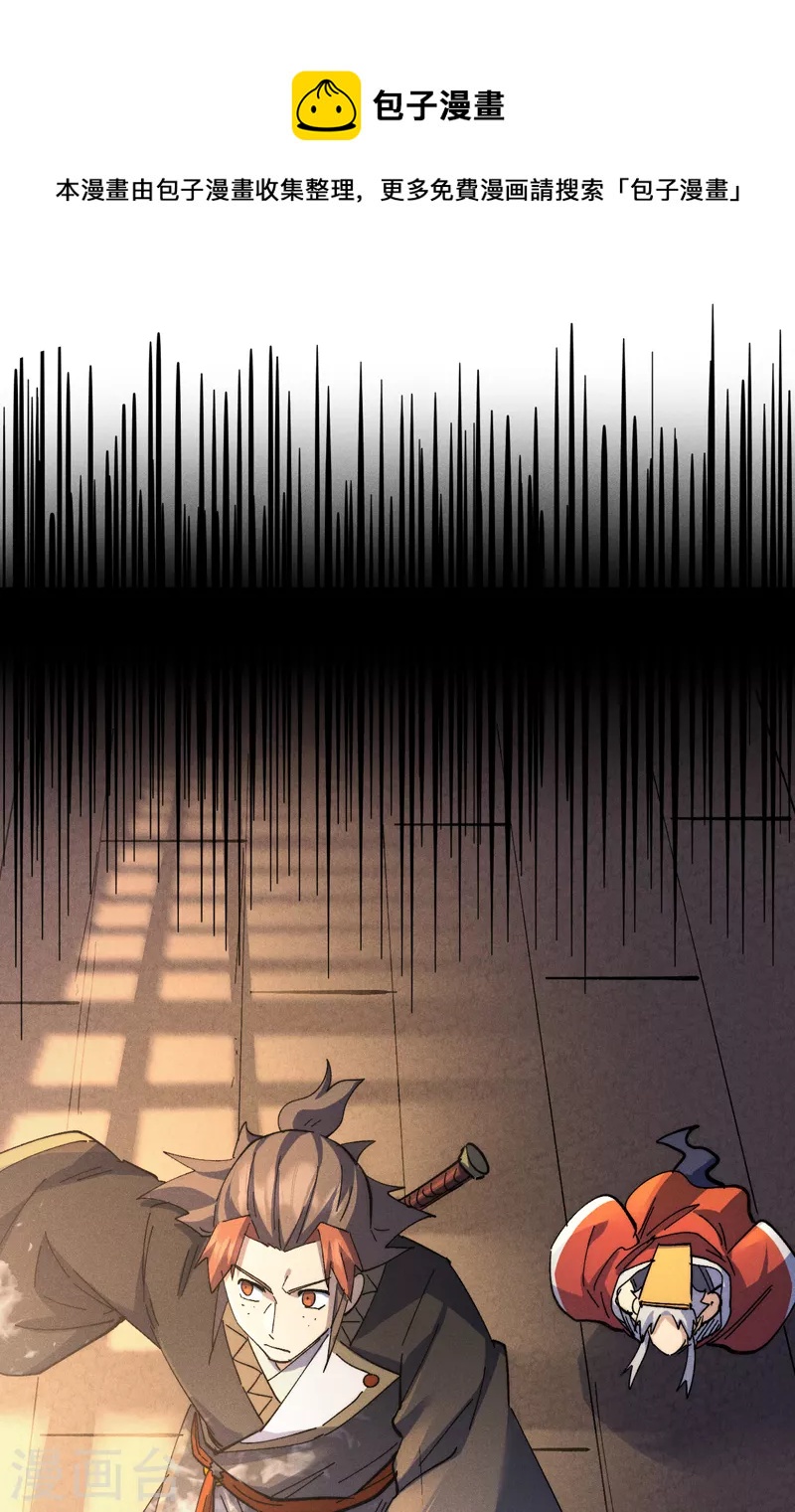 第152话 二爷？-第155话