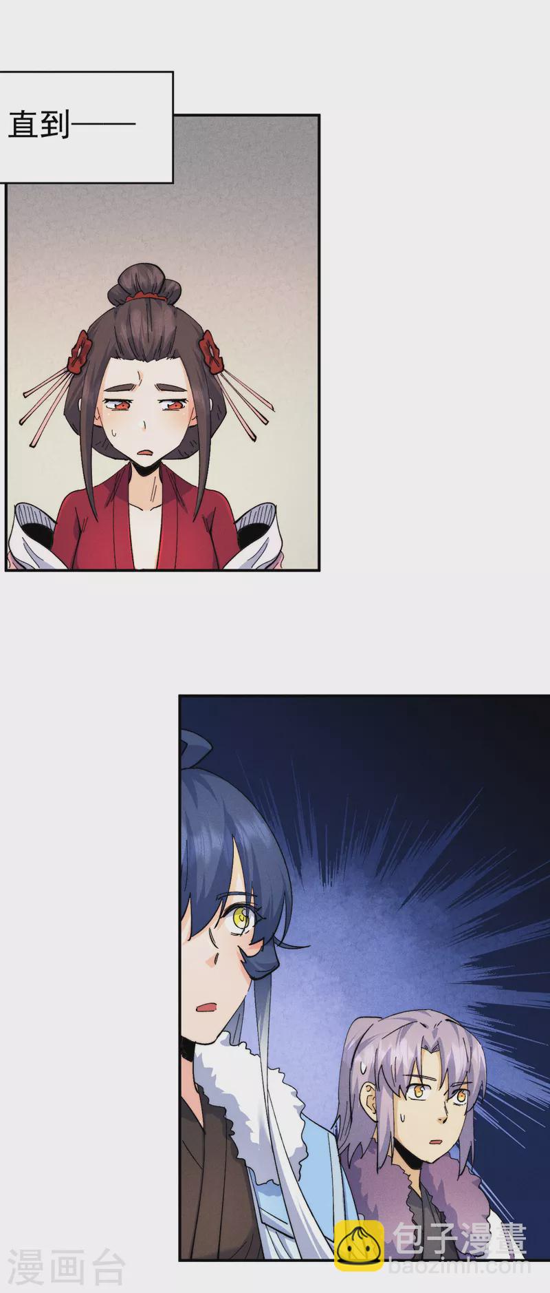 第152话 二爷？-第155话