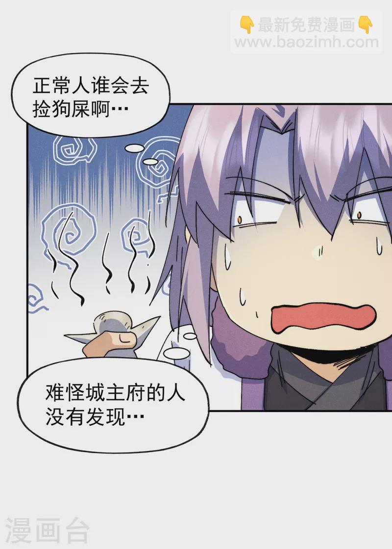 第152话 二爷？-第155话