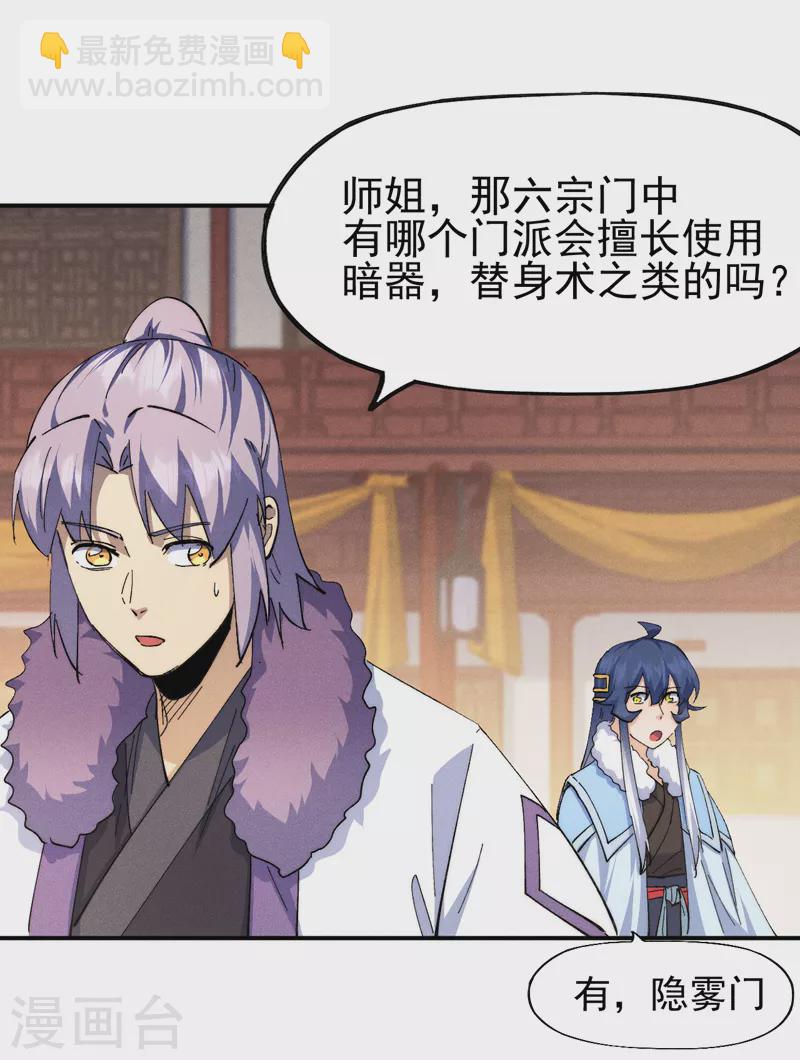 第152话 二爷？-第155话