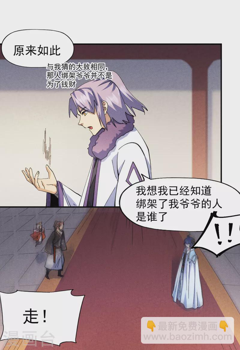 第152话 二爷？-第155话