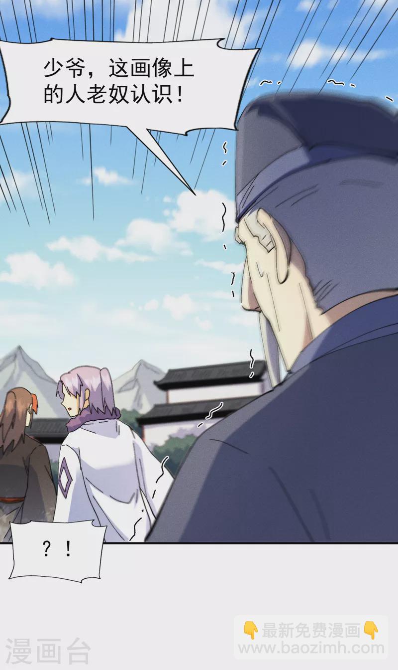 第152话 二爷？-第155话