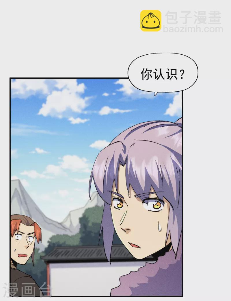 第152话 二爷？-第155话