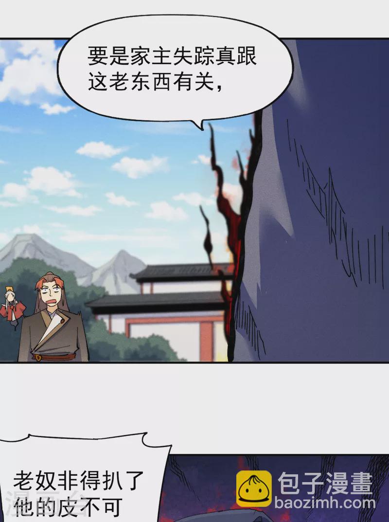 第152话 二爷？-第155话