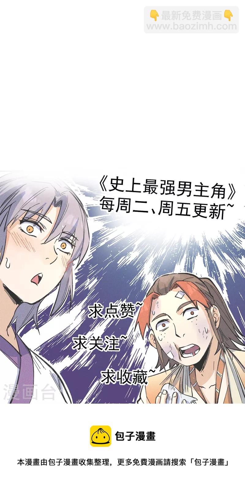 第152话 二爷？-第155话