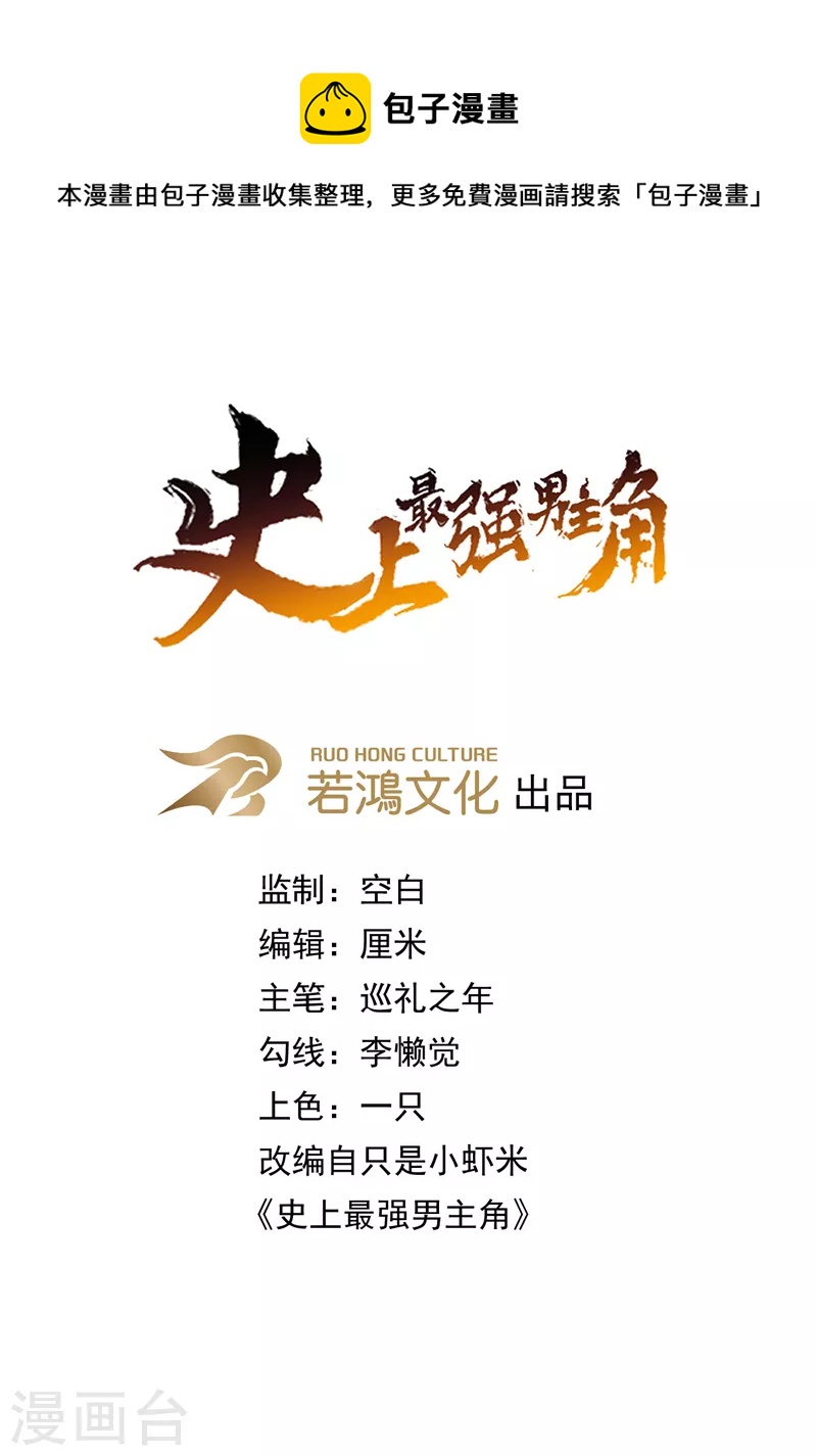 第154话 忍术？-第157话