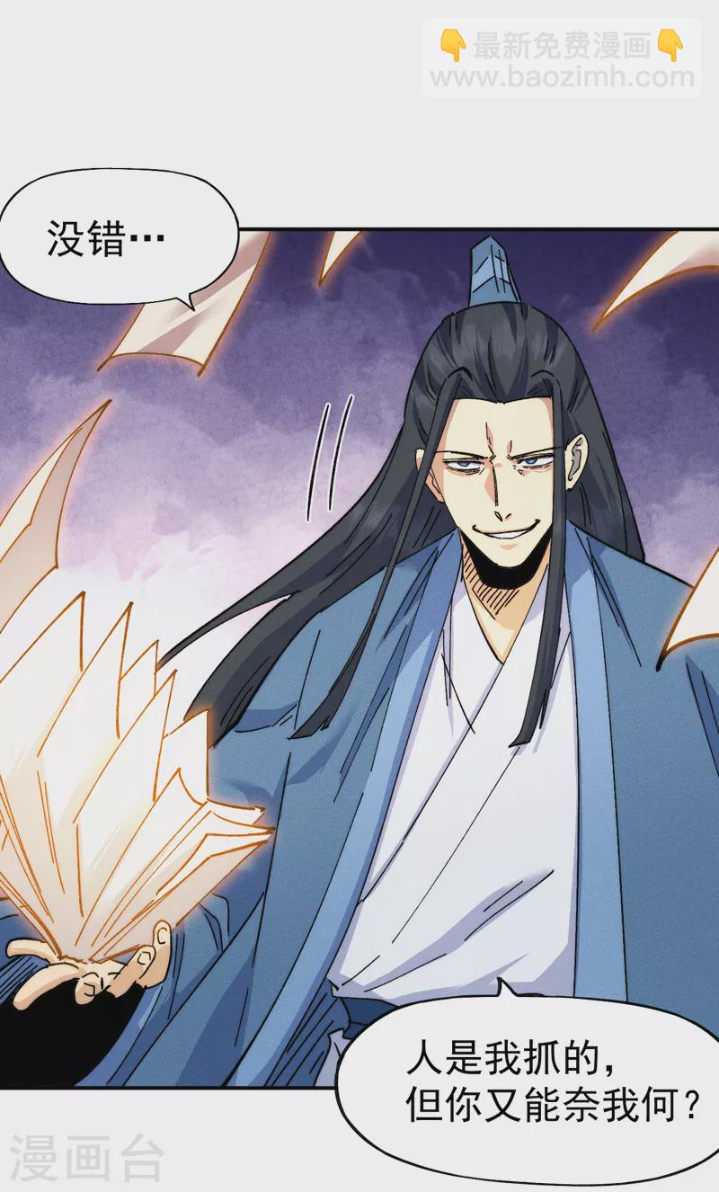 第154话 忍术？-第157话