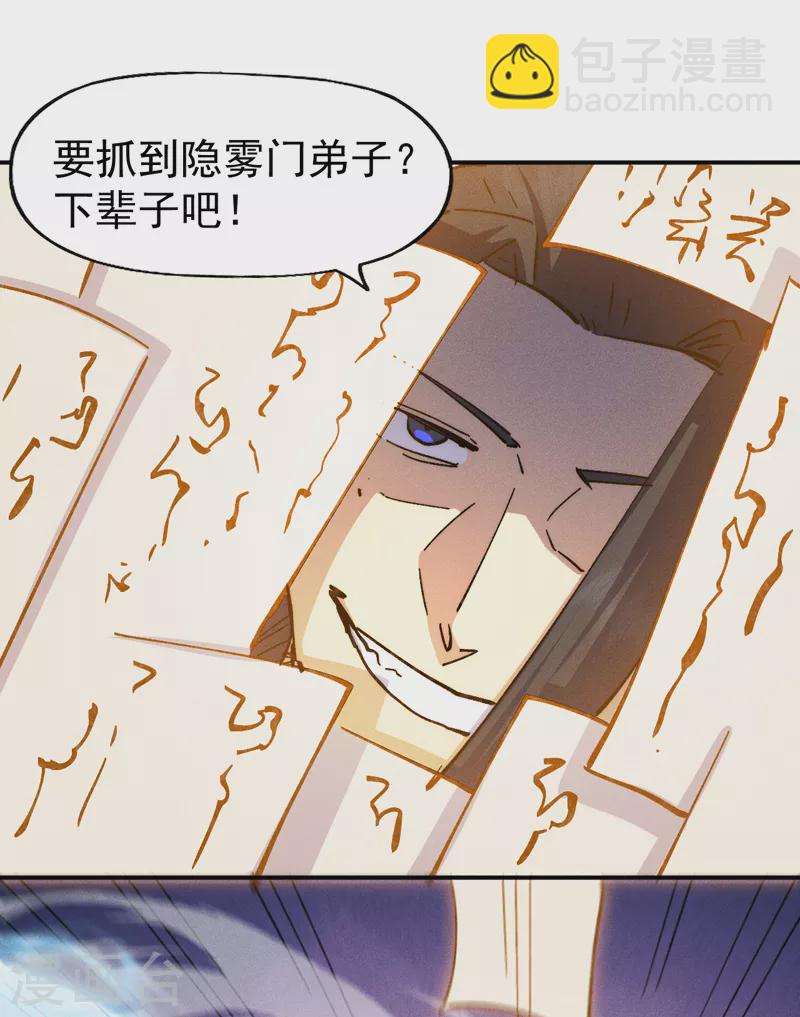 第154话 忍术？-第157话