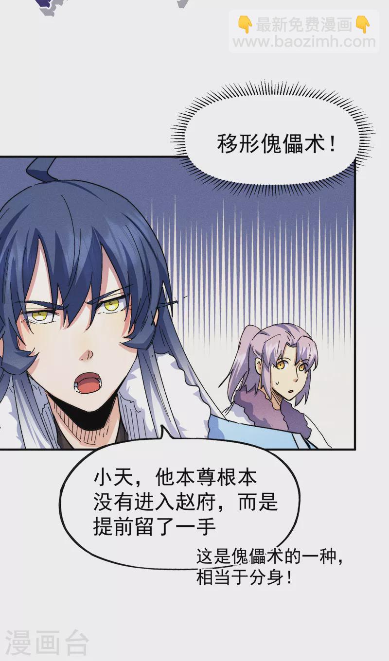 第154话 忍术？-第157话