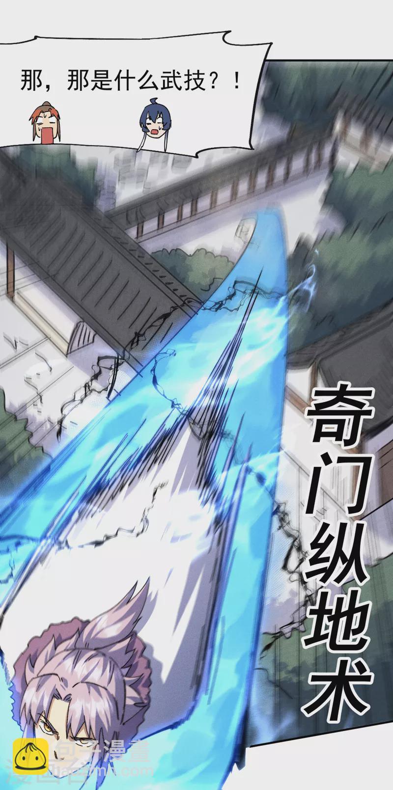 第154话 忍术？-第157话