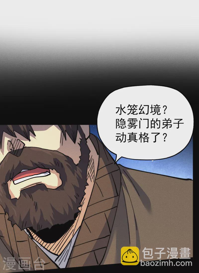 第156话 打脸-第159话