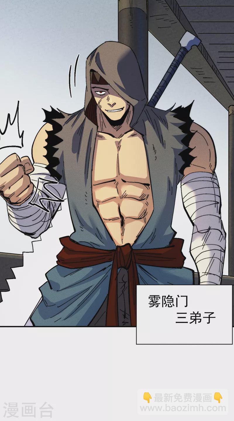 第156话 打脸-第159话