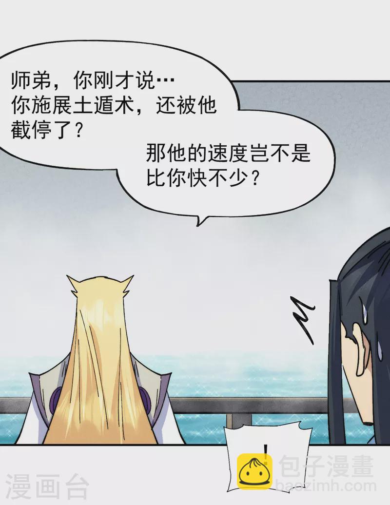 第156话 打脸-第159话