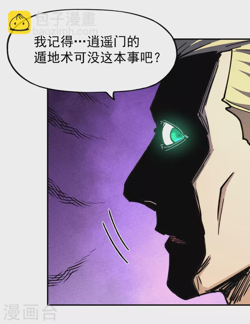 第156话 打脸-第159话