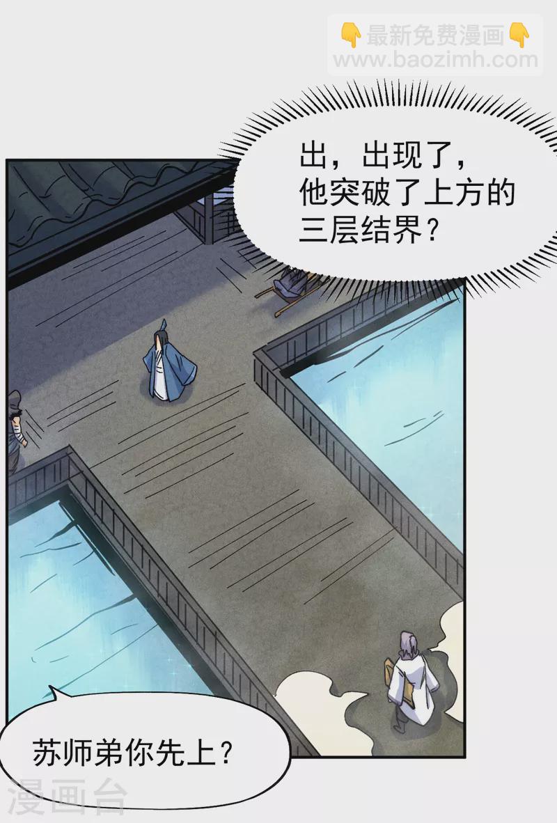 第156话 打脸-第159话