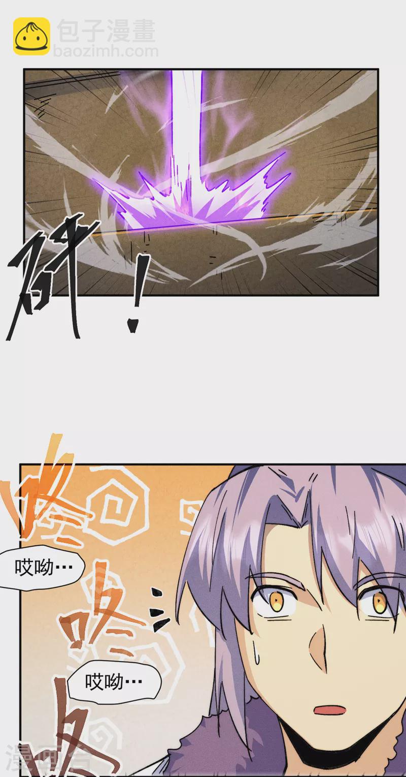 第156话 打脸-第159话