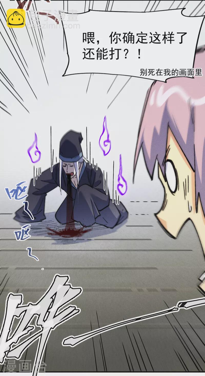 第156话 打脸-第159话