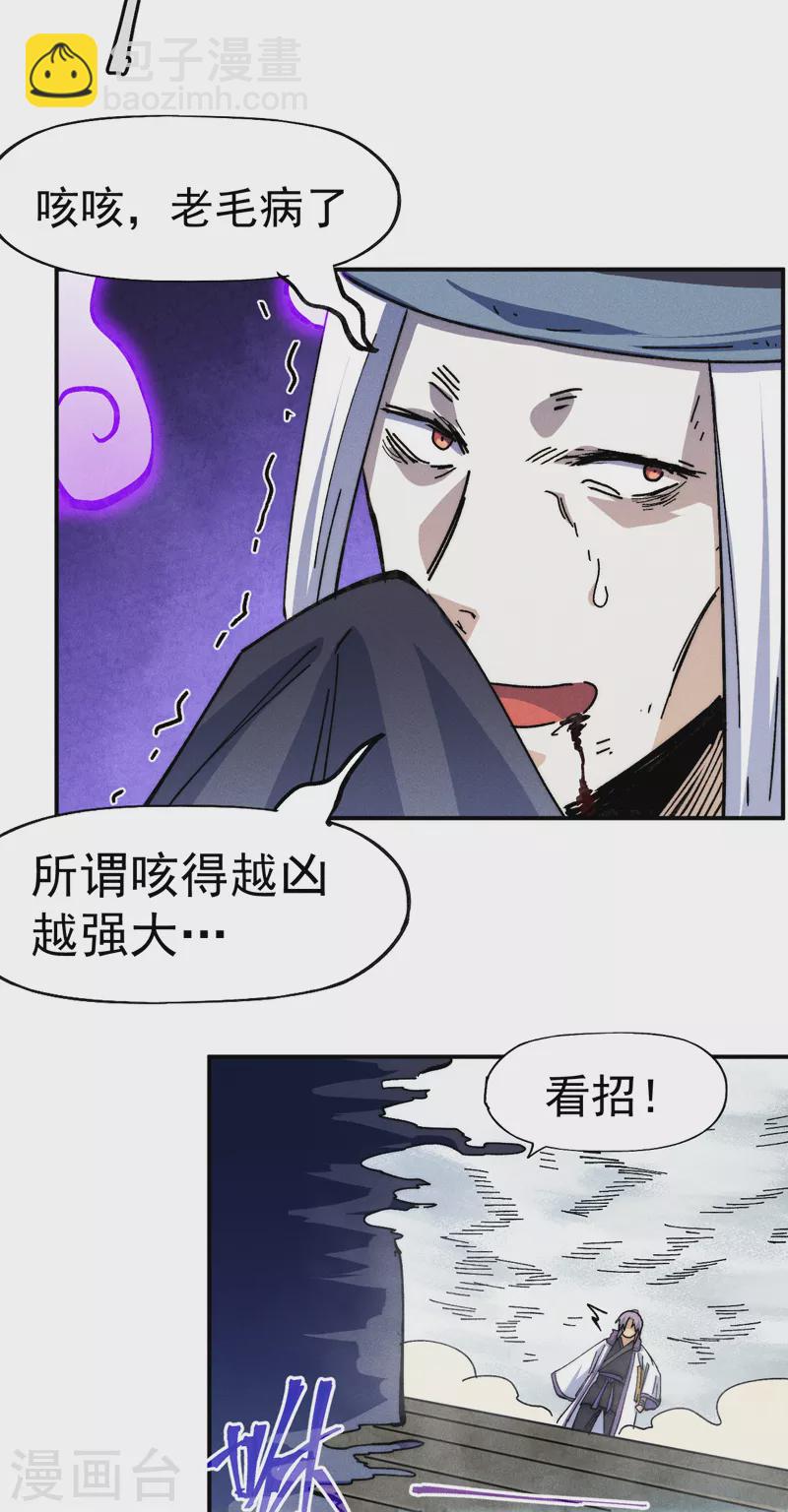 第156话 打脸-第159话